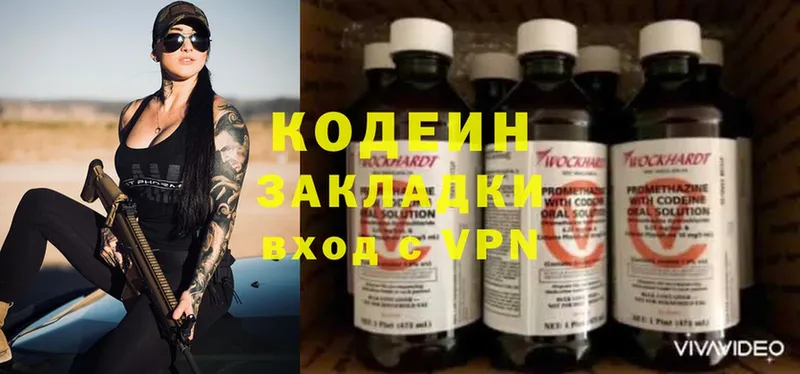 где можно купить наркотик  Касли  Кодеиновый сироп Lean напиток Lean (лин) 