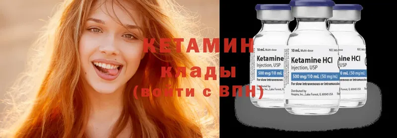 Кетамин ketamine  мориарти наркотические препараты  Касли 